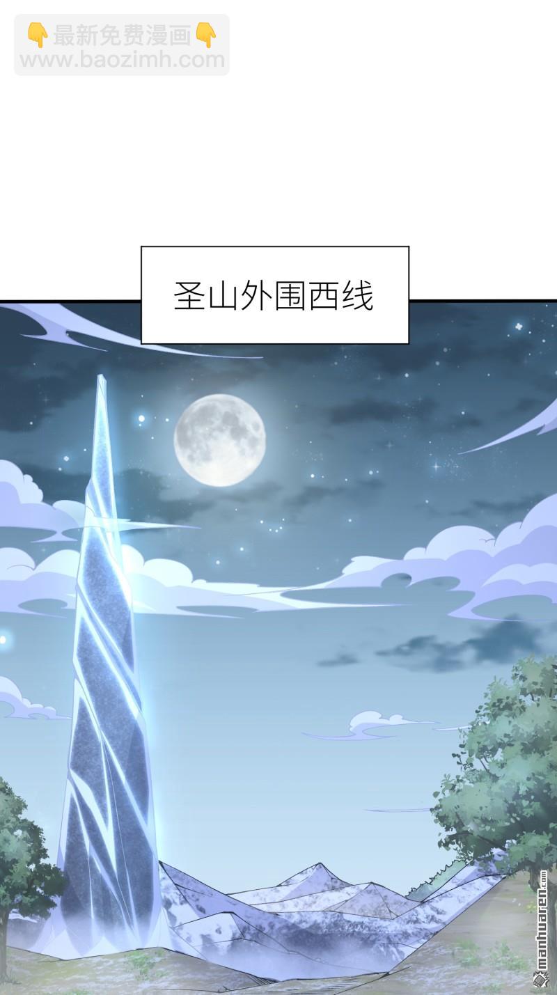🍼第一序列 第373回 挚友亲朋 第3页