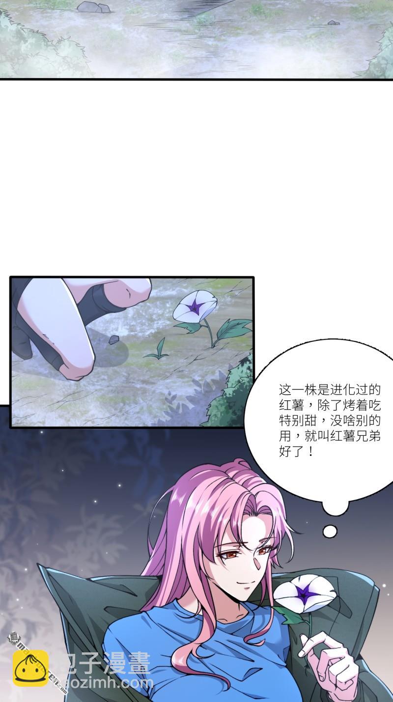 🍼第一序列 第373回 挚友亲朋 第4页