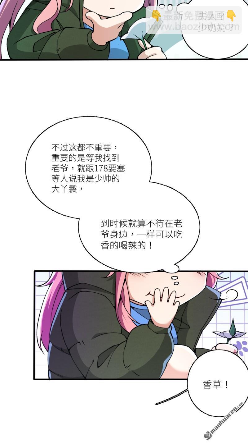 🍼第一序列 第373回 挚友亲朋 第6页
