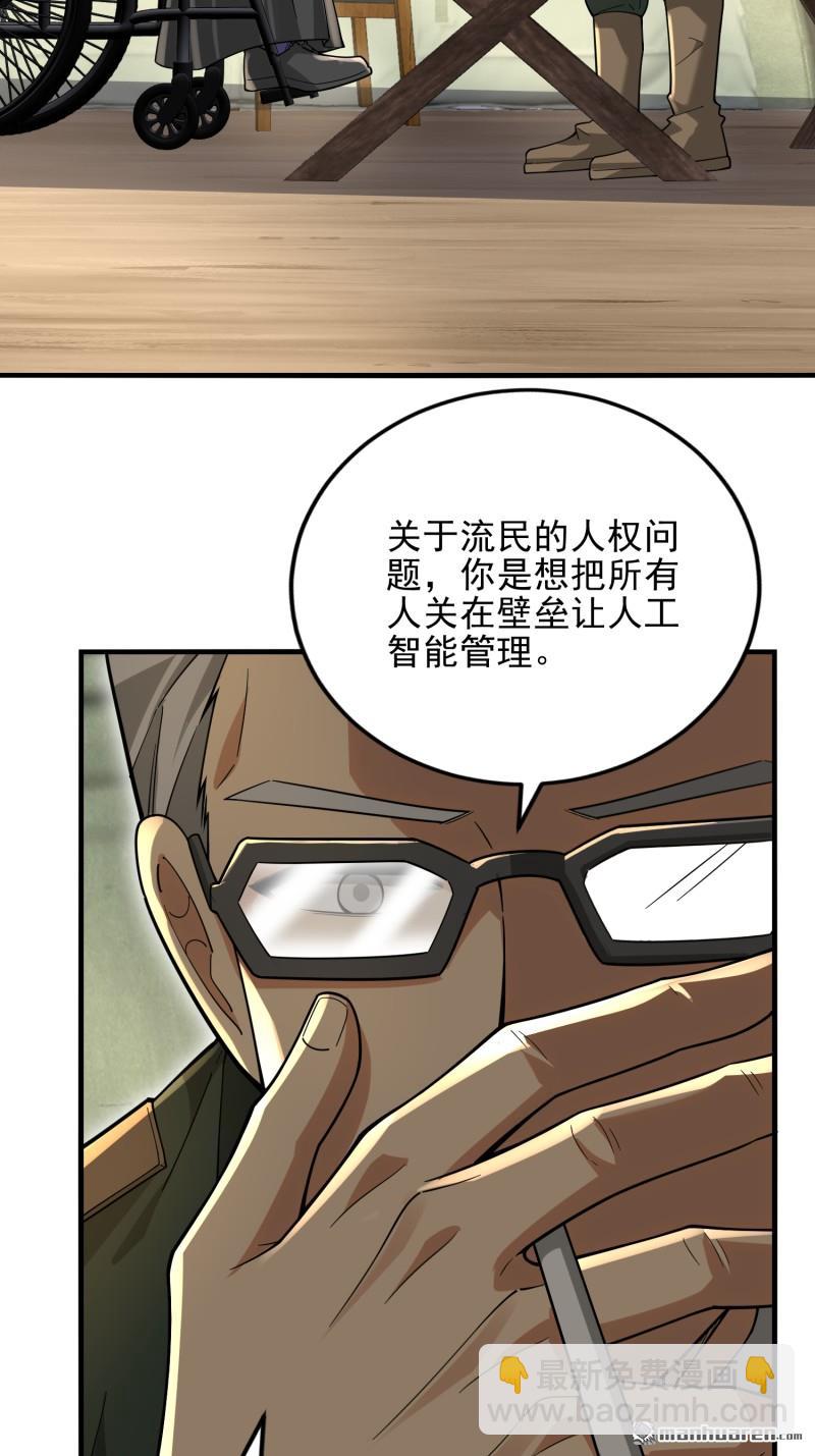 🍼第一序列 第375回 王圣知的乌托邦 第14页