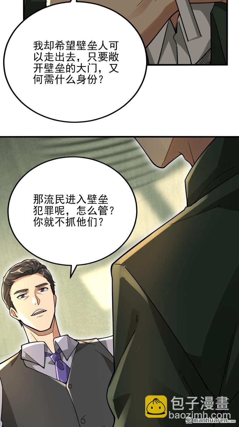 🍼第一序列 第375回 王圣知的乌托邦 第15页