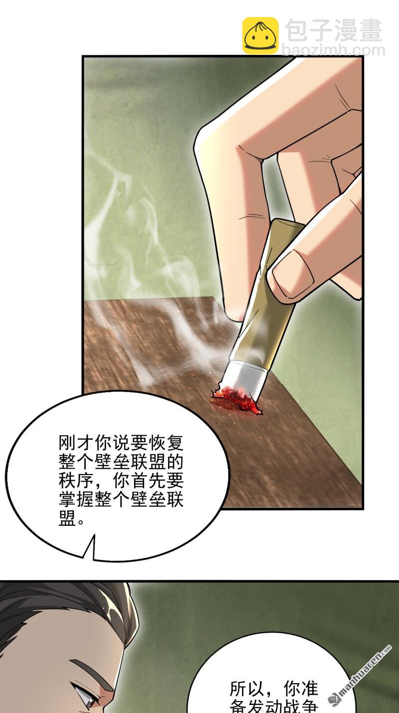 🍼第一序列 第375回 王圣知的乌托邦 第19页