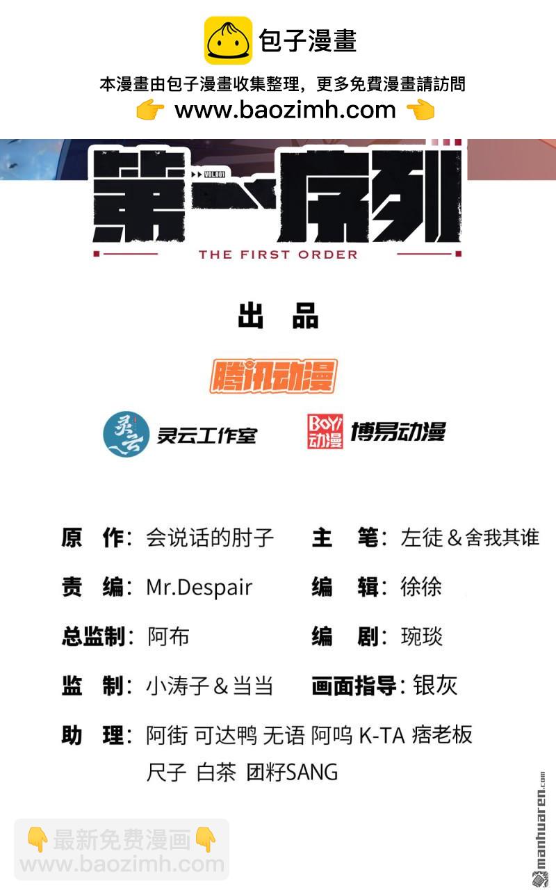 🍼第一序列 第375回 王圣知的乌托邦 第2页