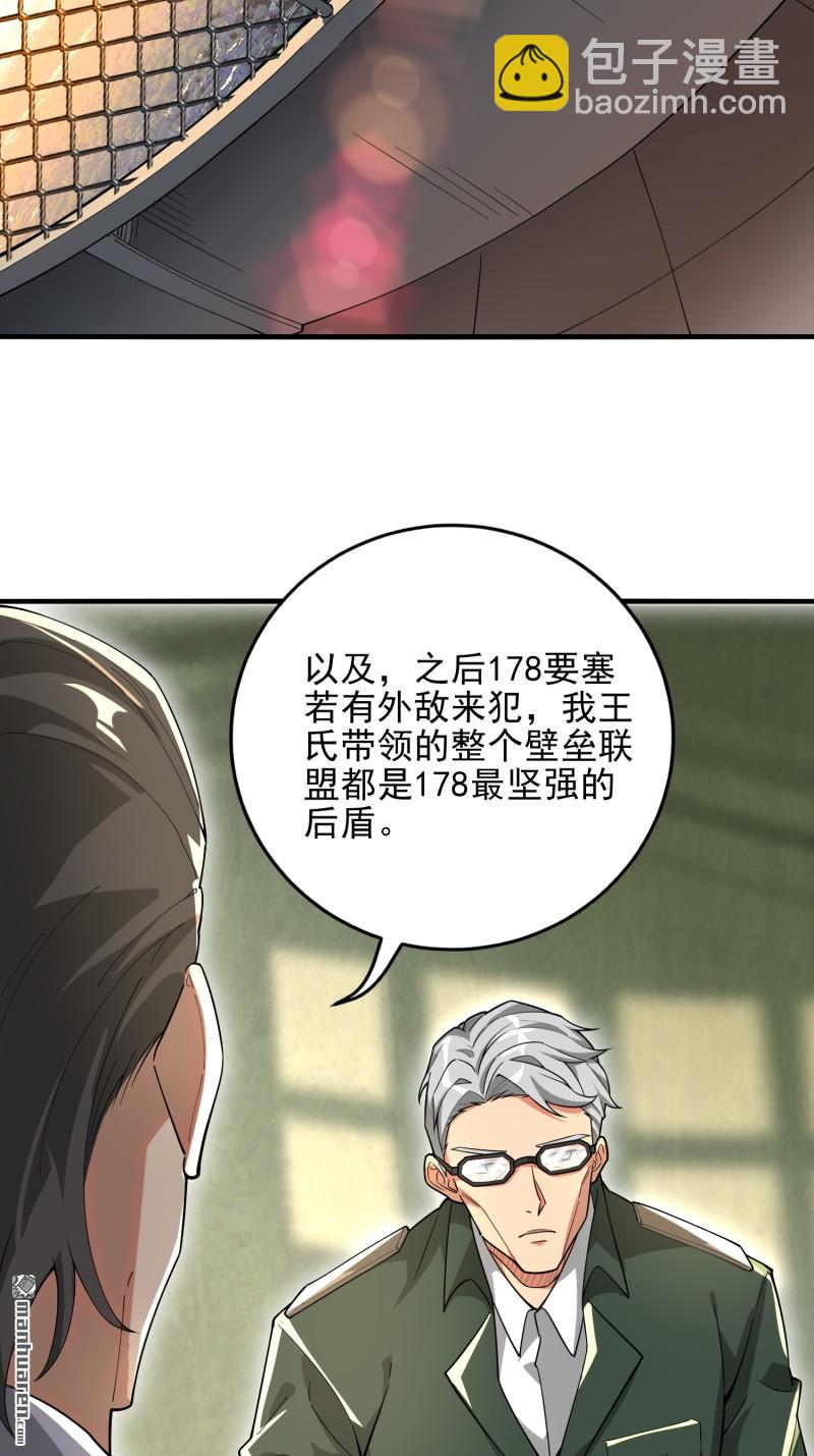 🍼第一序列 第375回 王圣知的乌托邦 第23页
