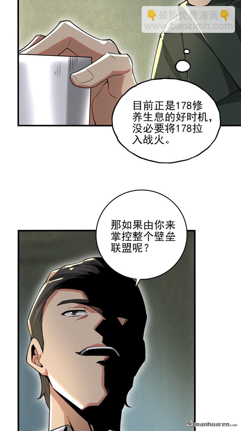 🍼第一序列 第375回 王圣知的乌托邦 第25页