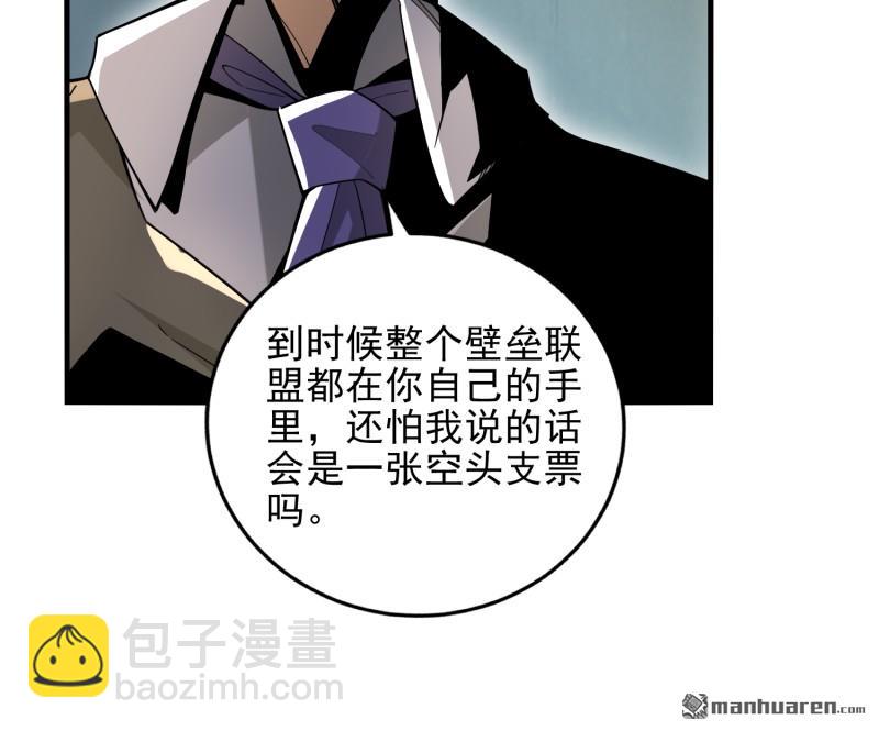 🍼第一序列 第375回 王圣知的乌托邦 第26页
