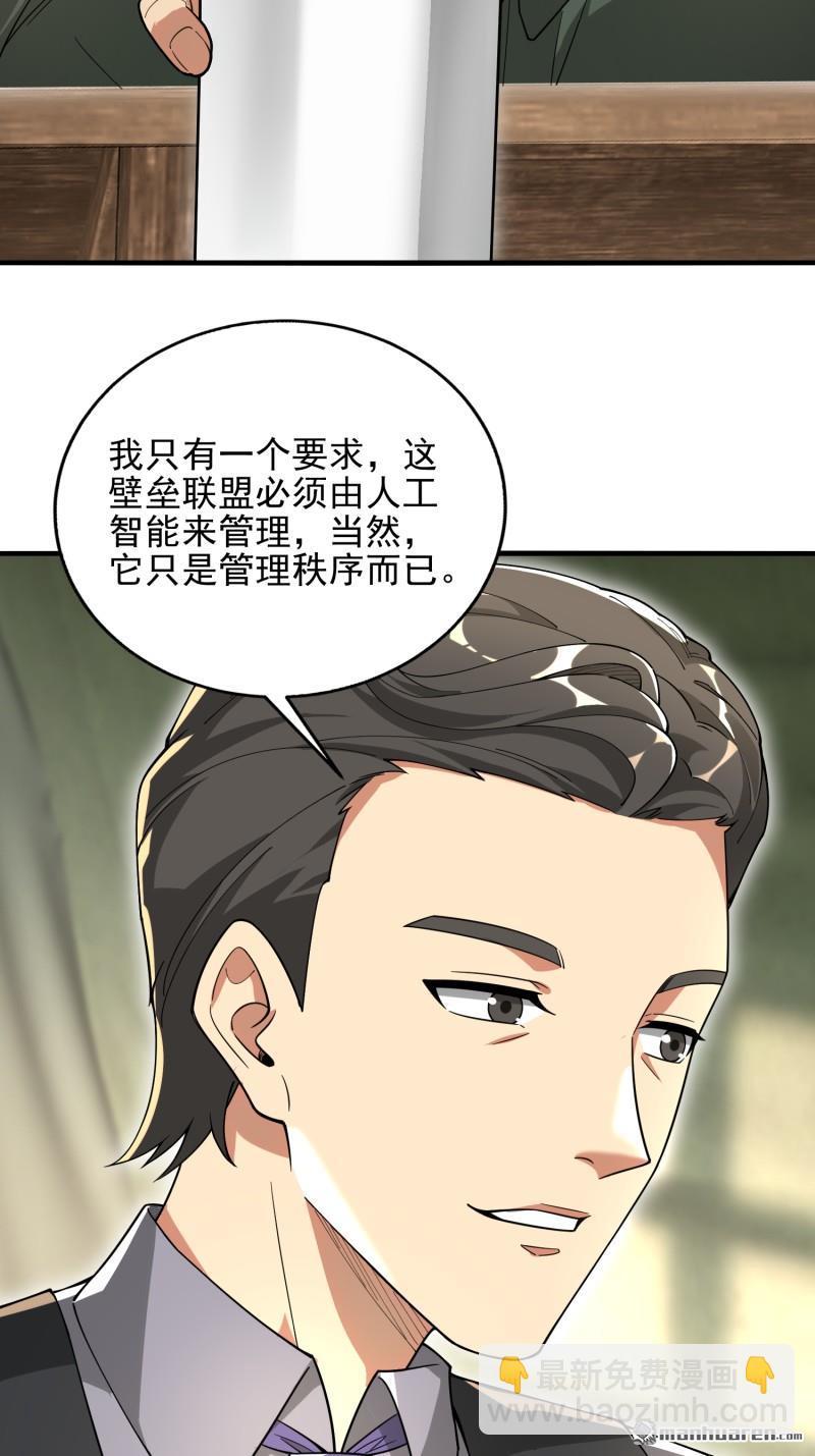 🍼第一序列 第375回 王圣知的乌托邦 第31页