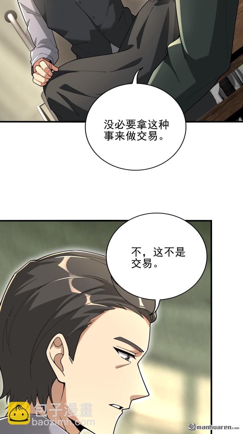 🍼第一序列 第375回 王圣知的乌托邦 第33页