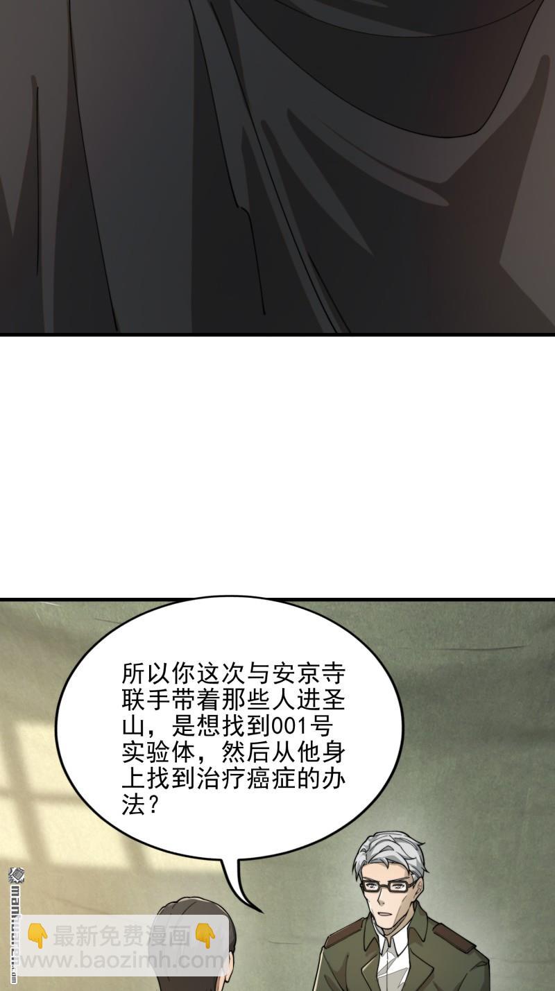 🍼第一序列 第375回 王圣知的乌托邦 第37页