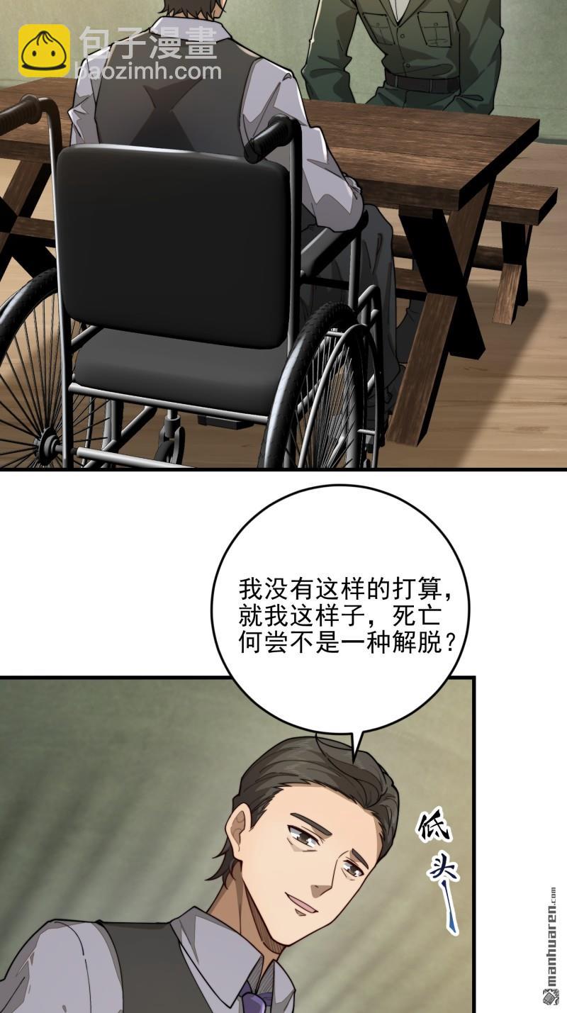 🍼第一序列 第375回 王圣知的乌托邦 第38页