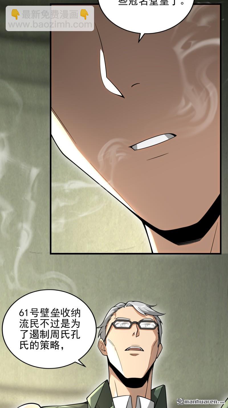 🍼第一序列 第375回 王圣知的乌托邦 第5页