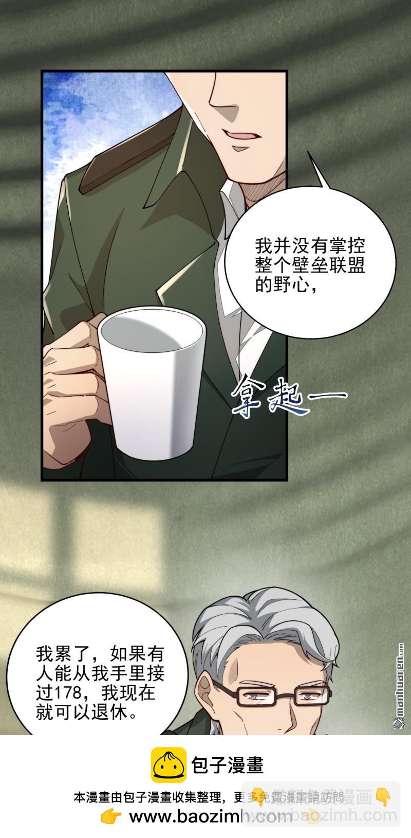 🍼第一序列 第375回 王圣知的乌托邦 第50页