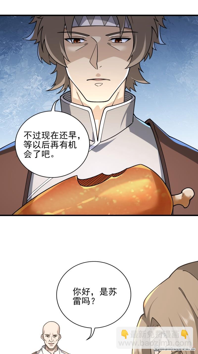 🍼第一序列 第377回 草原交易 第13页