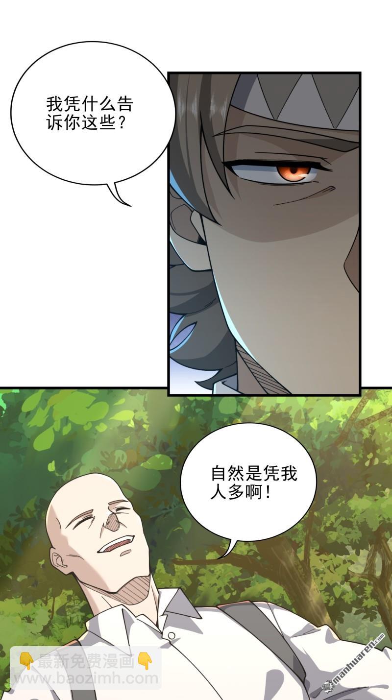 🍼第一序列 第377回 草原交易 第19页
