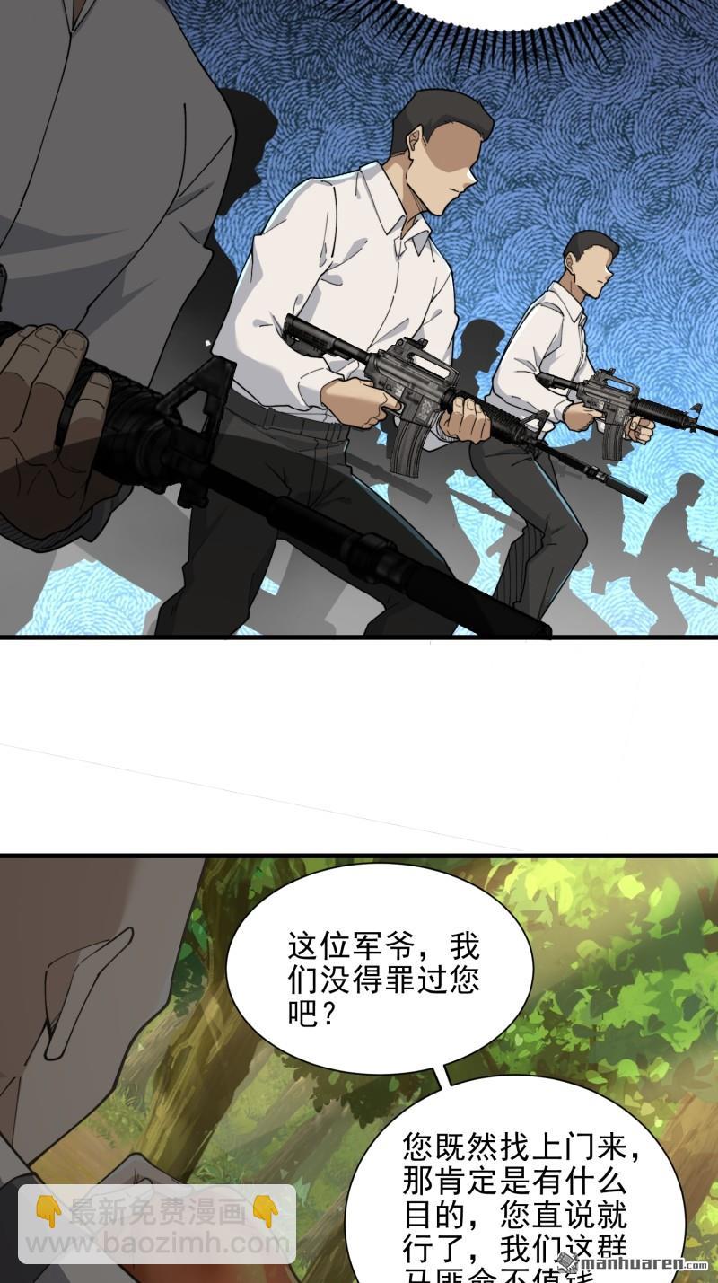 🍼第一序列 第377回 草原交易 第22页