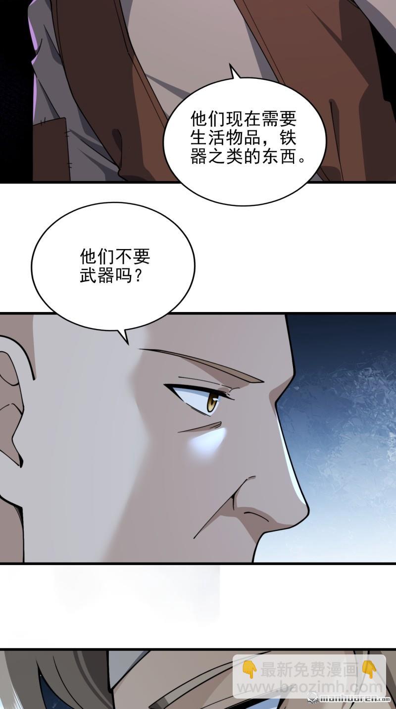 🍼第一序列 第377回 草原交易 第28页