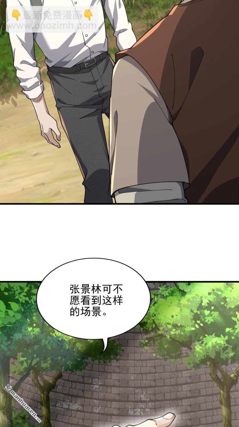 🍼第一序列 第377回 草原交易 第30页
