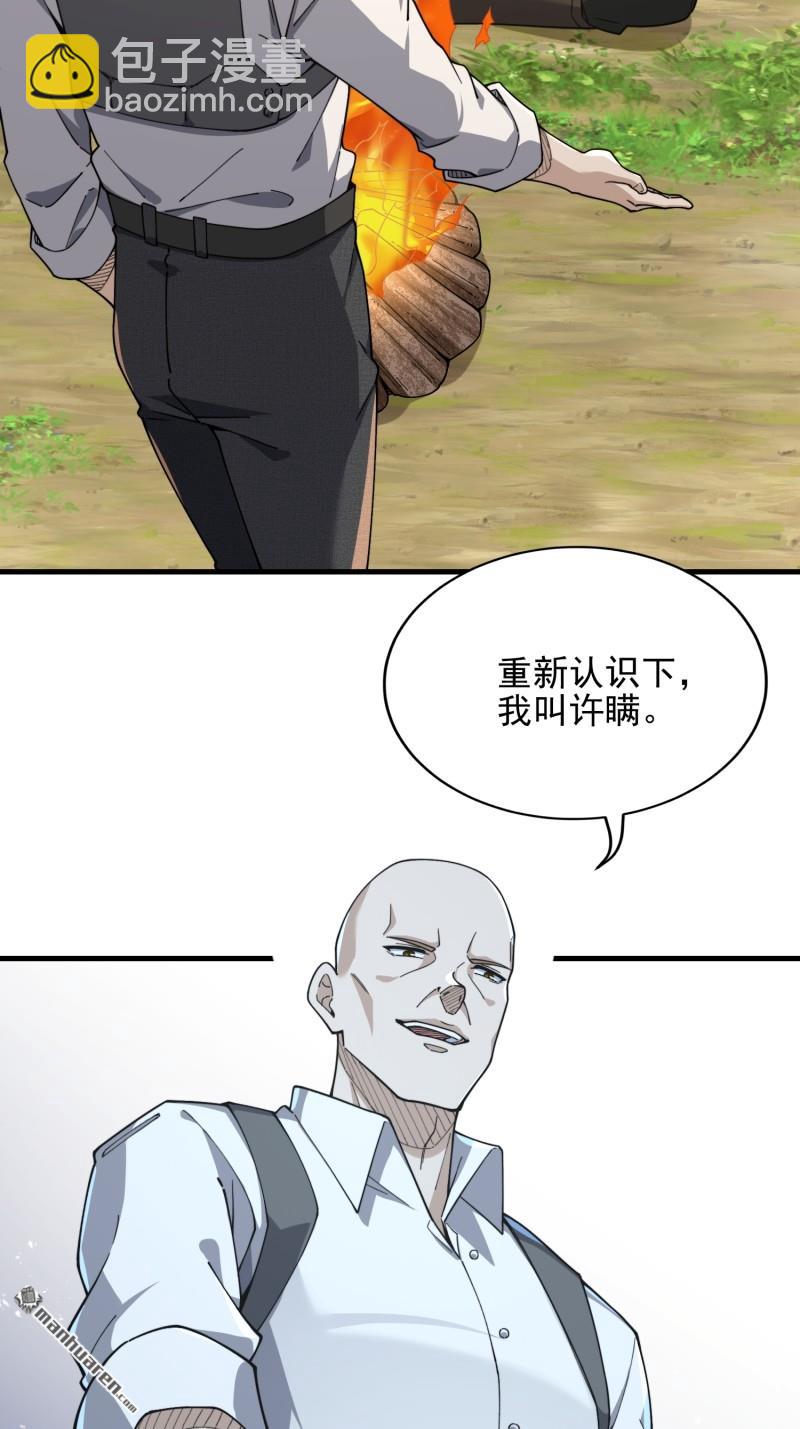 🍼第一序列 第377回 草原交易 第32页