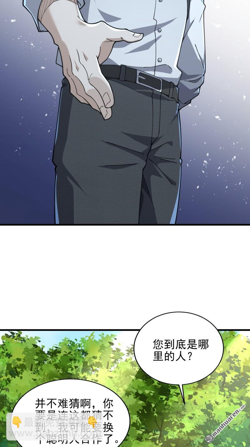 🍼第一序列 第377回 草原交易 第33页