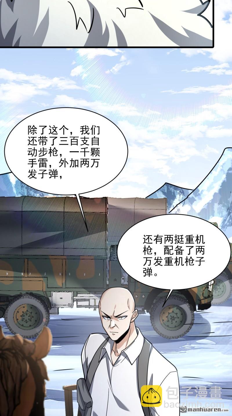 🍼第一序列 第377回 草原交易 第49页
