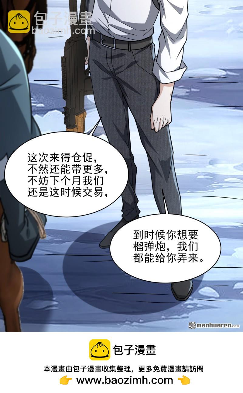 🍼第一序列 第377回 草原交易 第50页