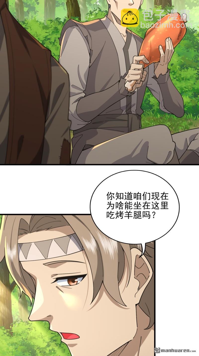 🍼第一序列 第377回 草原交易 第8页
