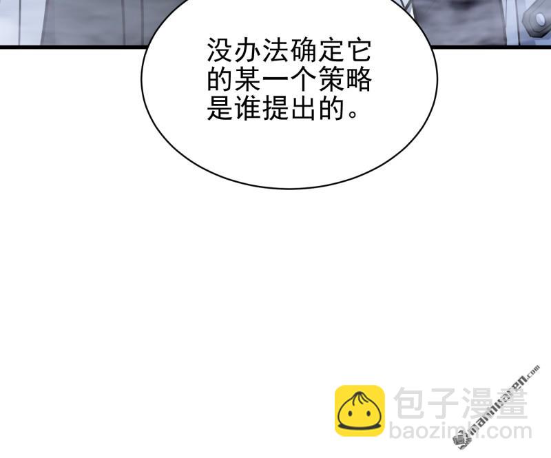 🍼第一序列 第379回 峡谷陷阱 第10页