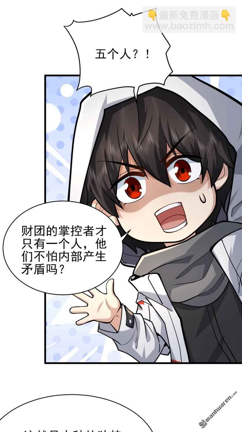 🍼第一序列 第379回 峡谷陷阱 第11页