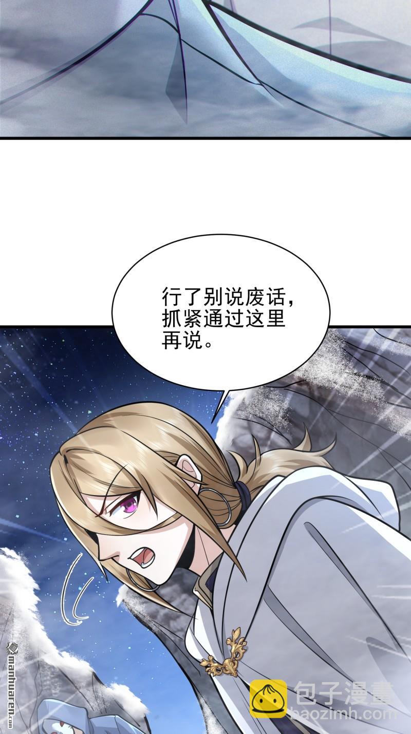 🍼第一序列 第379回 峡谷陷阱 第16页