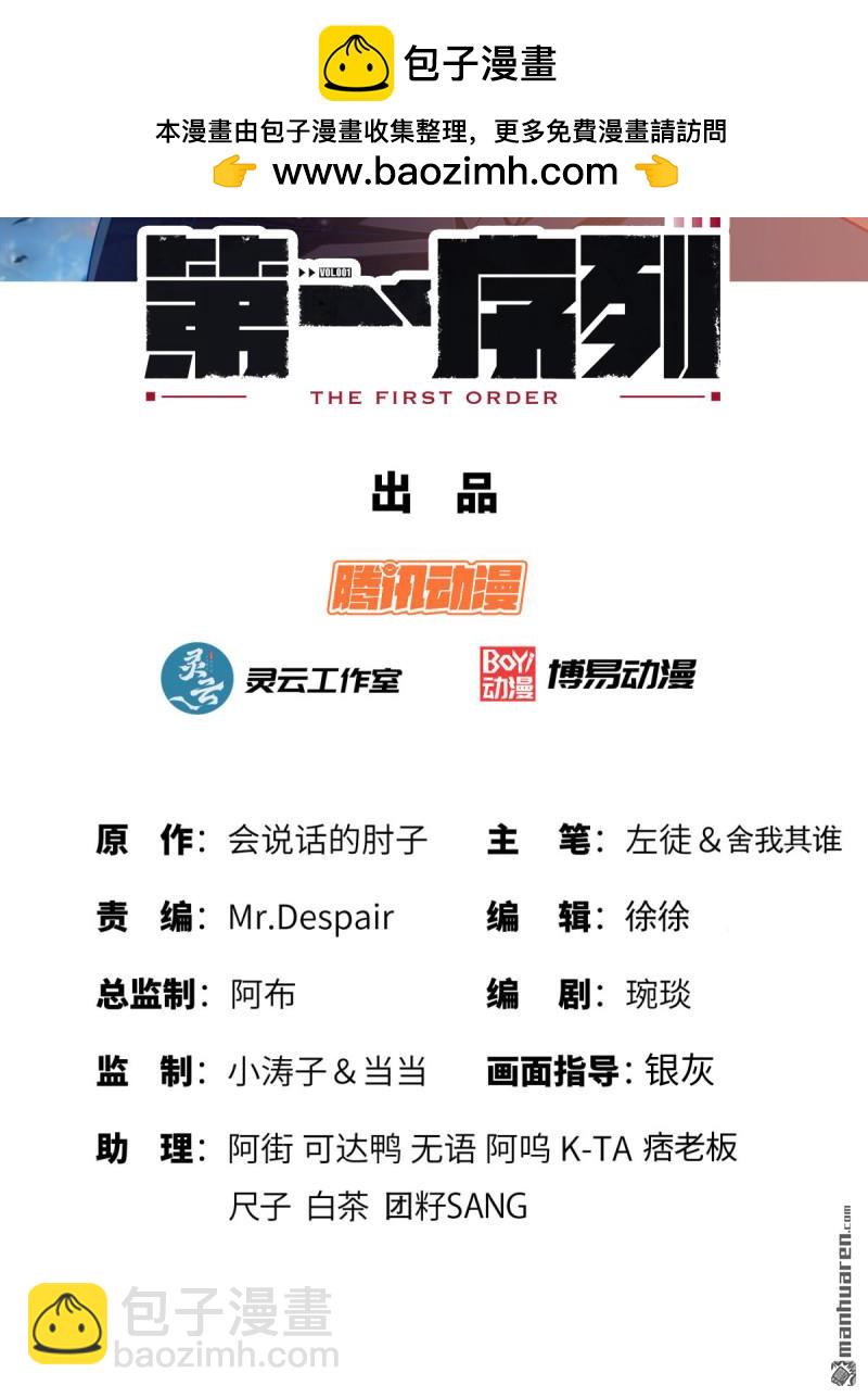 🍼第一序列 第379回 峡谷陷阱 第2页