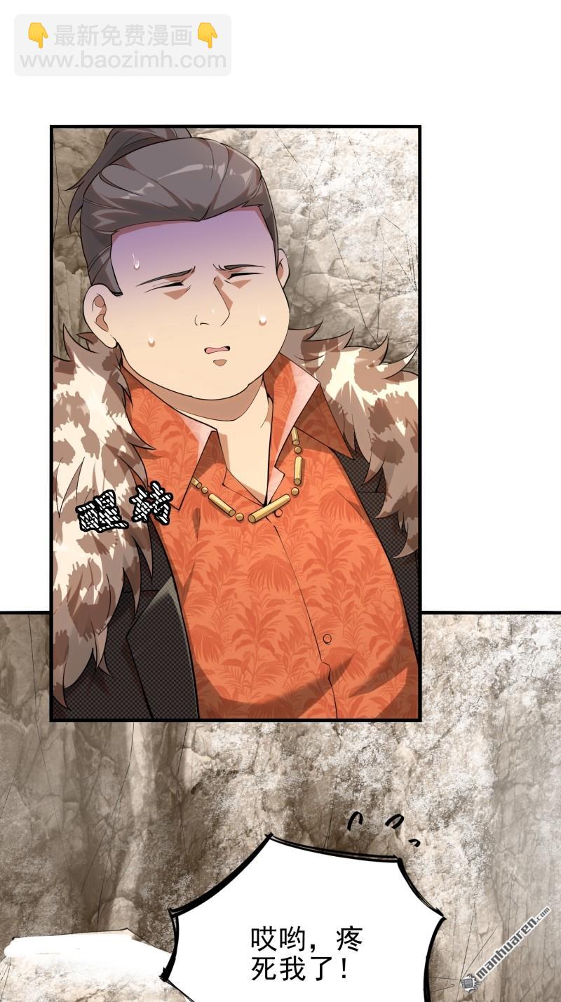 🍼第一序列 第379回 峡谷陷阱 第36页