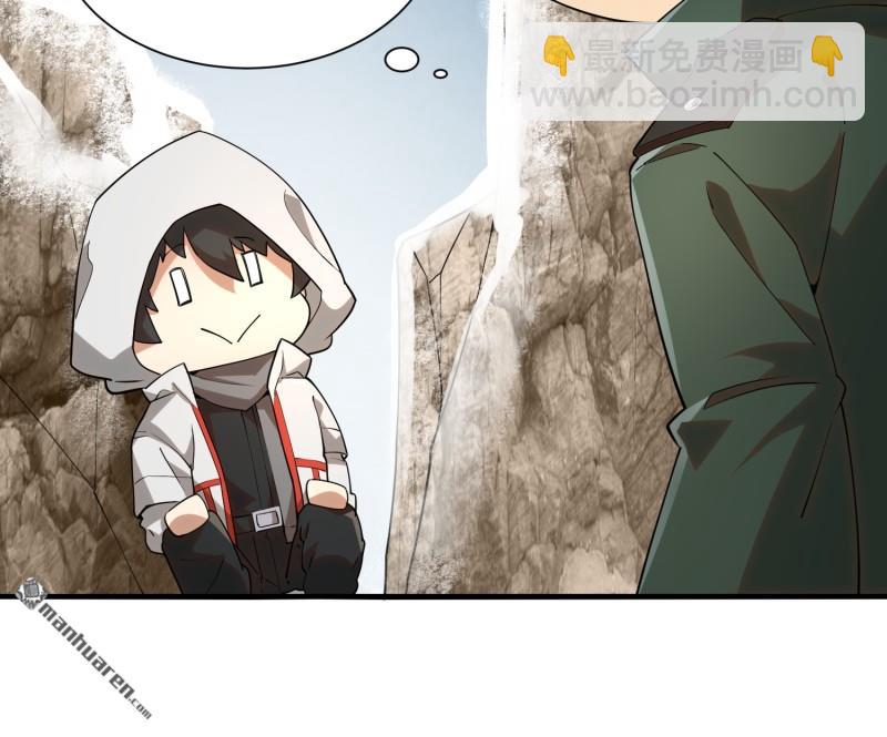 🍼第一序列 第379回 峡谷陷阱 第43页