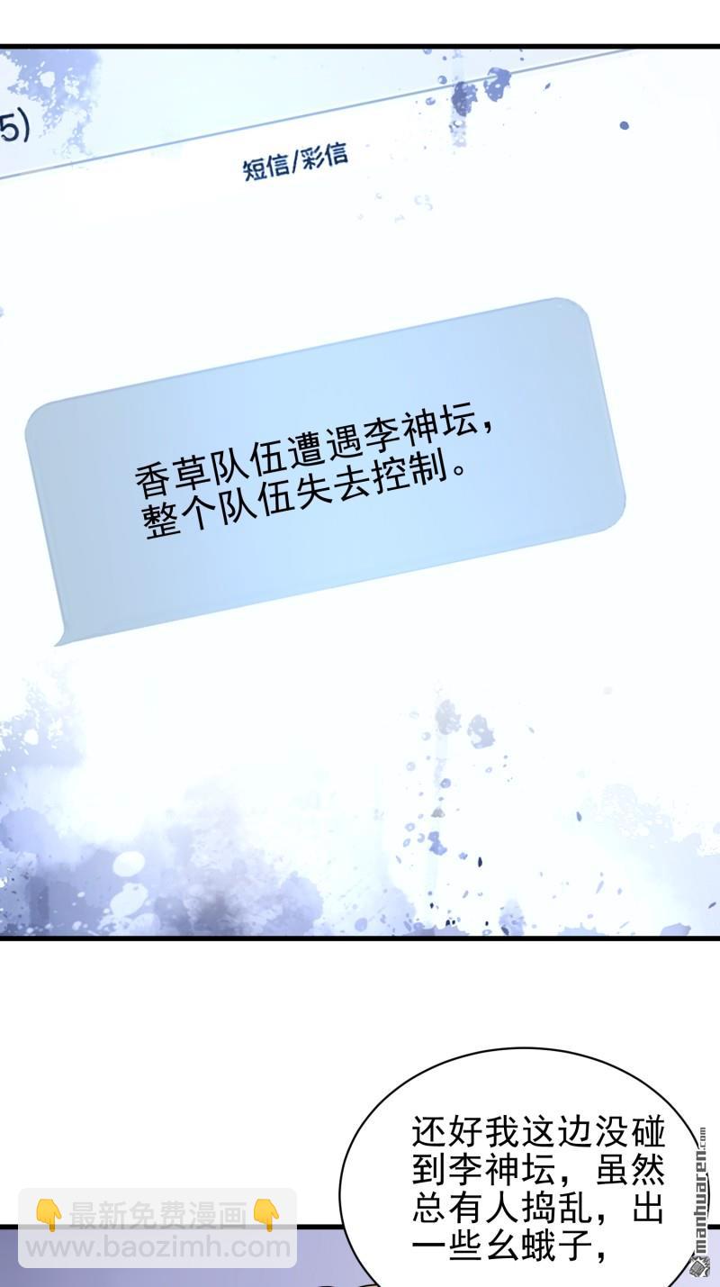 🍼第一序列 第379回 峡谷陷阱 第5页