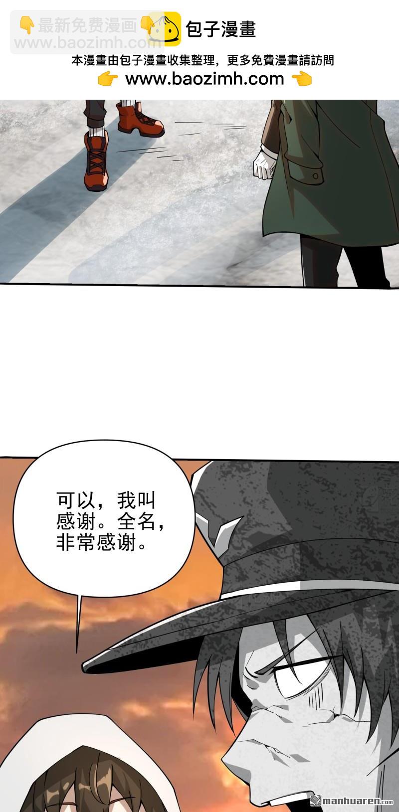 🍼第一序列 第381回 游击队之歌 第13页