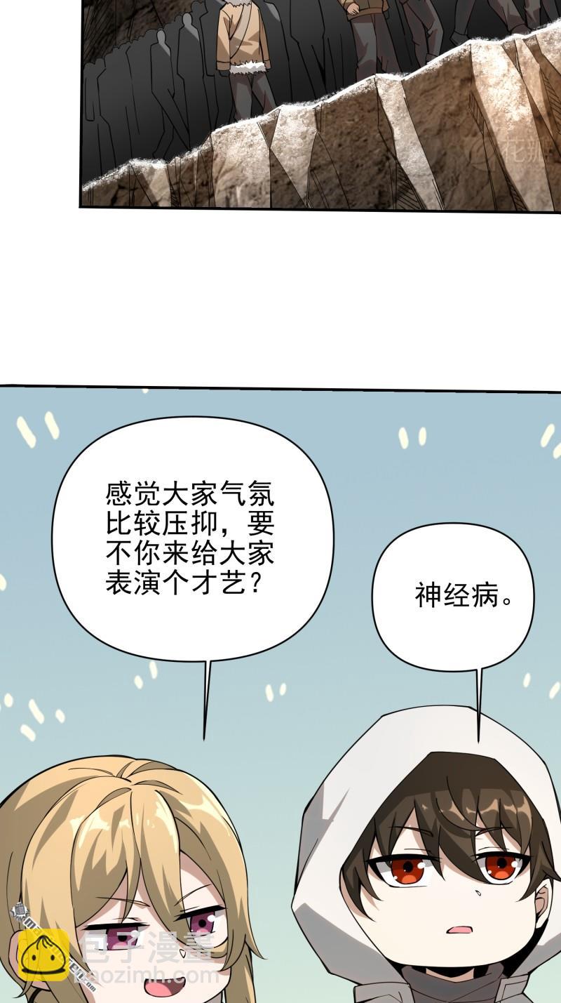 🍼第一序列 第381回 游击队之歌 第17页