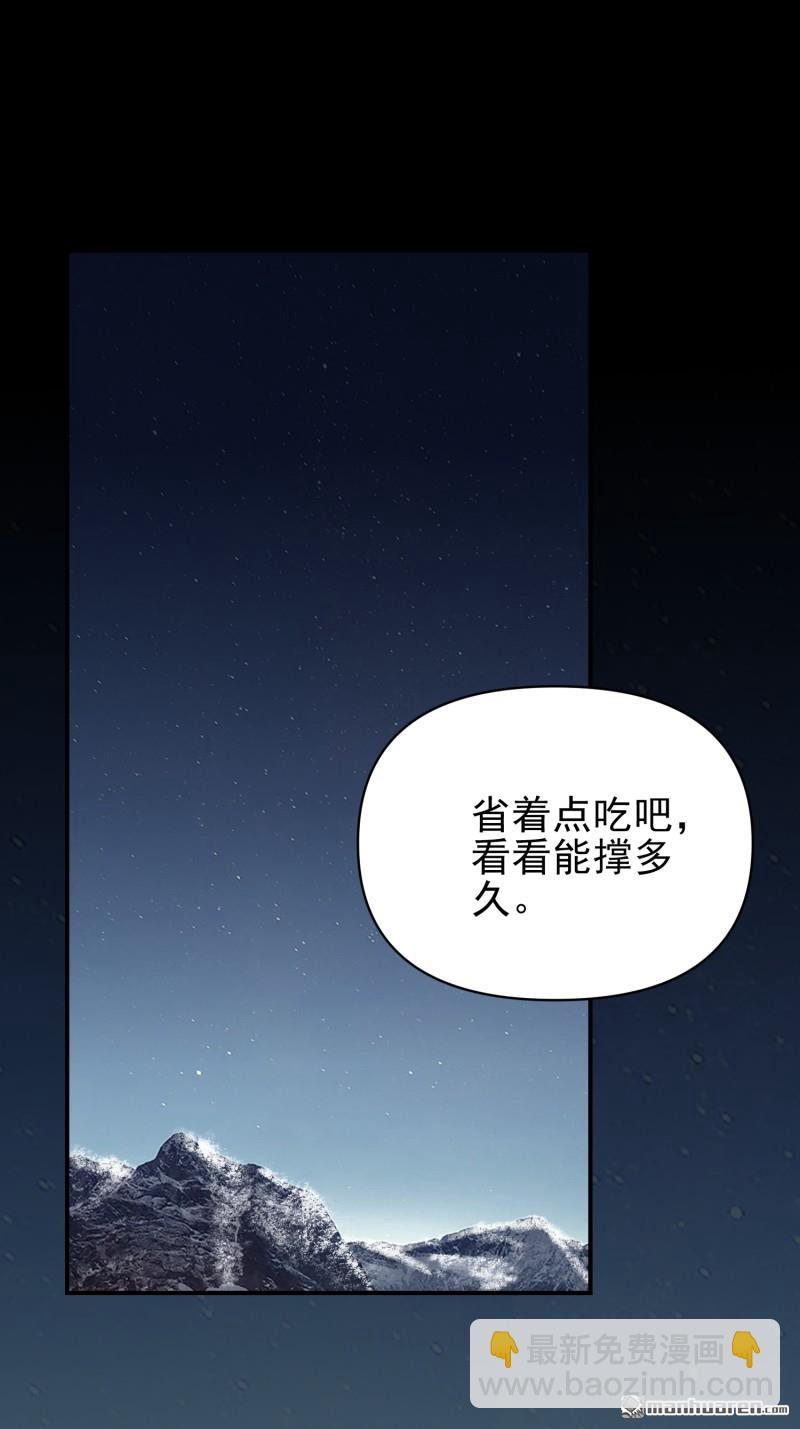 🍼第一序列 第381回 游击队之歌 第21页