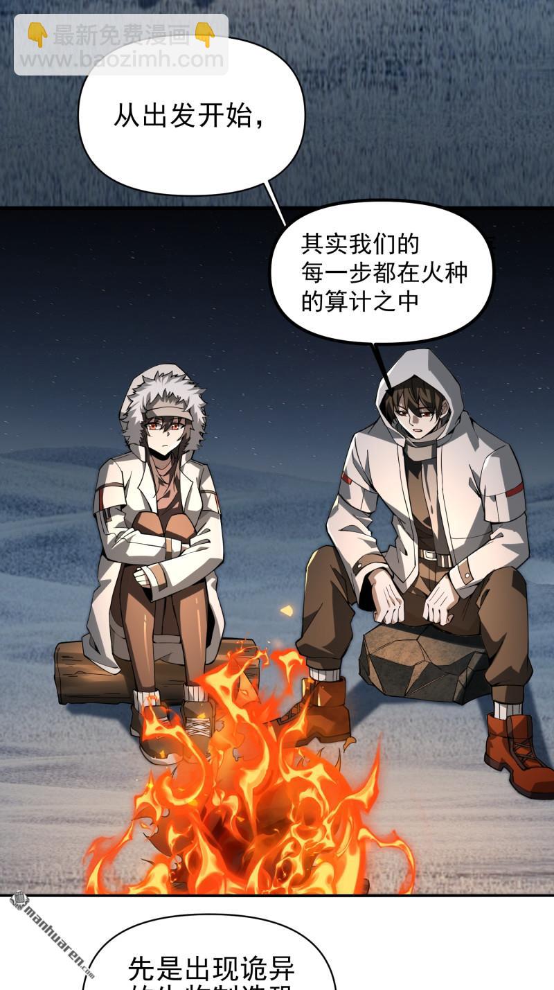 🍼第一序列 第381回 游击队之歌 第23页