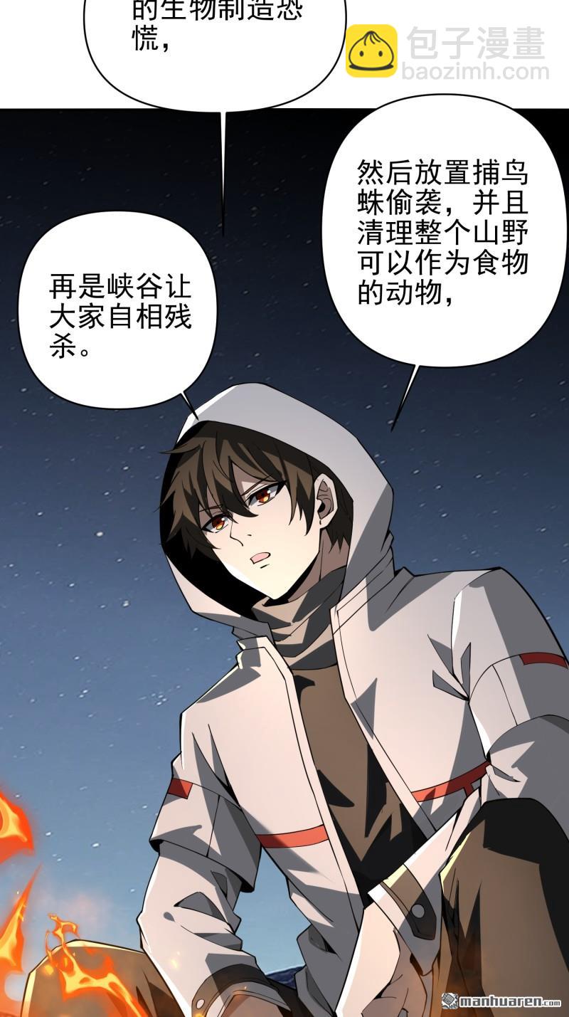 🍼第一序列 第381回 游击队之歌 第24页