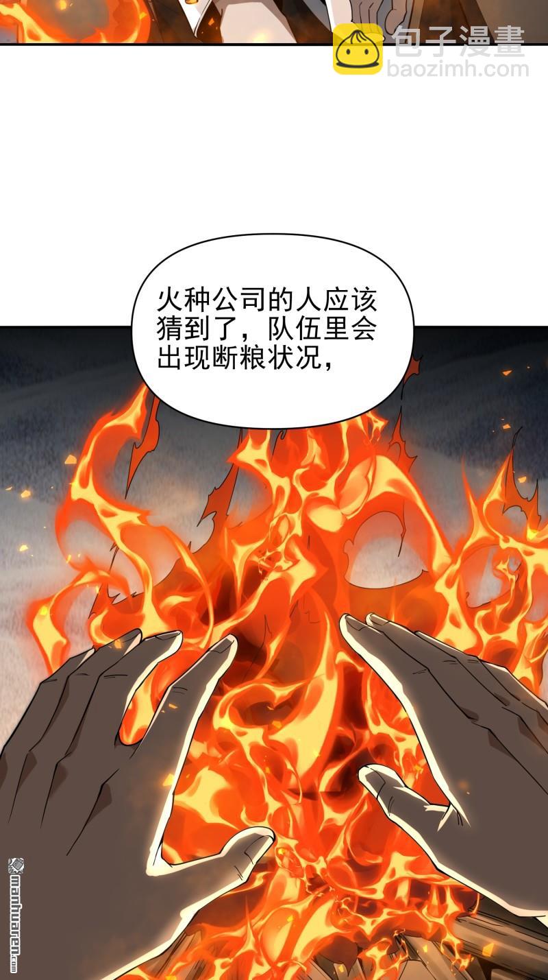 🍼第一序列 第381回 游击队之歌 第25页