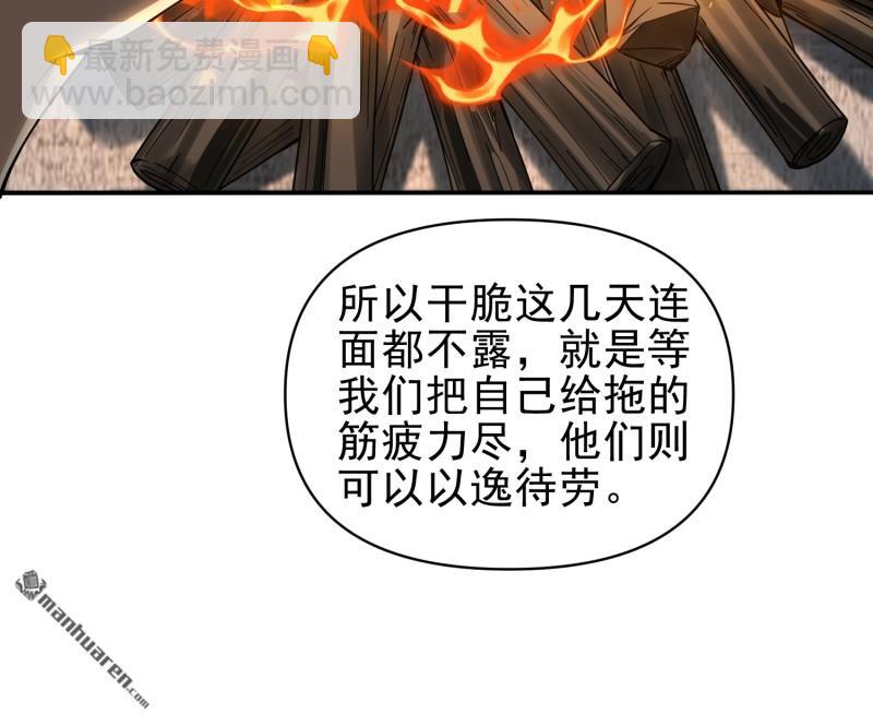 🍼第一序列 第381回 游击队之歌 第26页