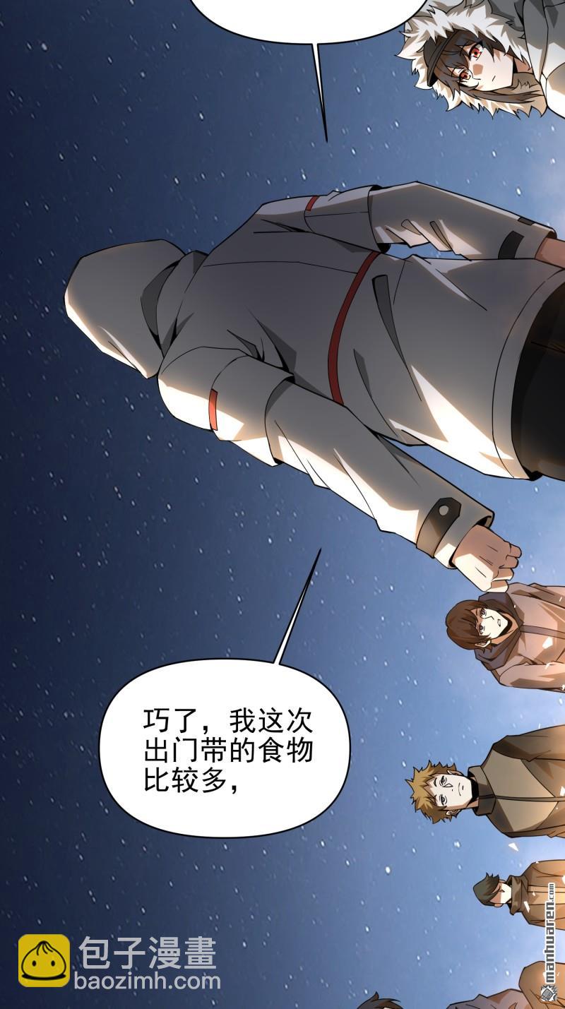 🍼第一序列 第381回 游击队之歌 第32页