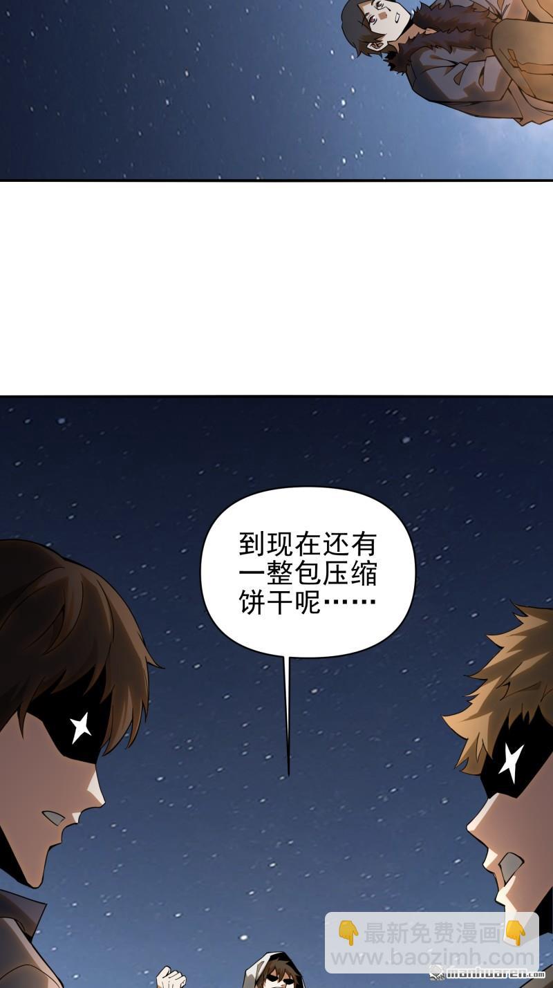 🍼第一序列 第381回 游击队之歌 第33页