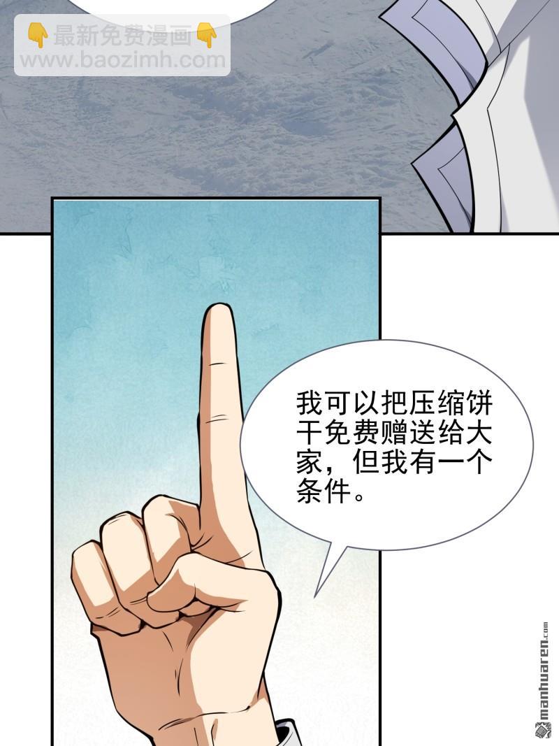 🍼第一序列 第381回 游击队之歌 第36页