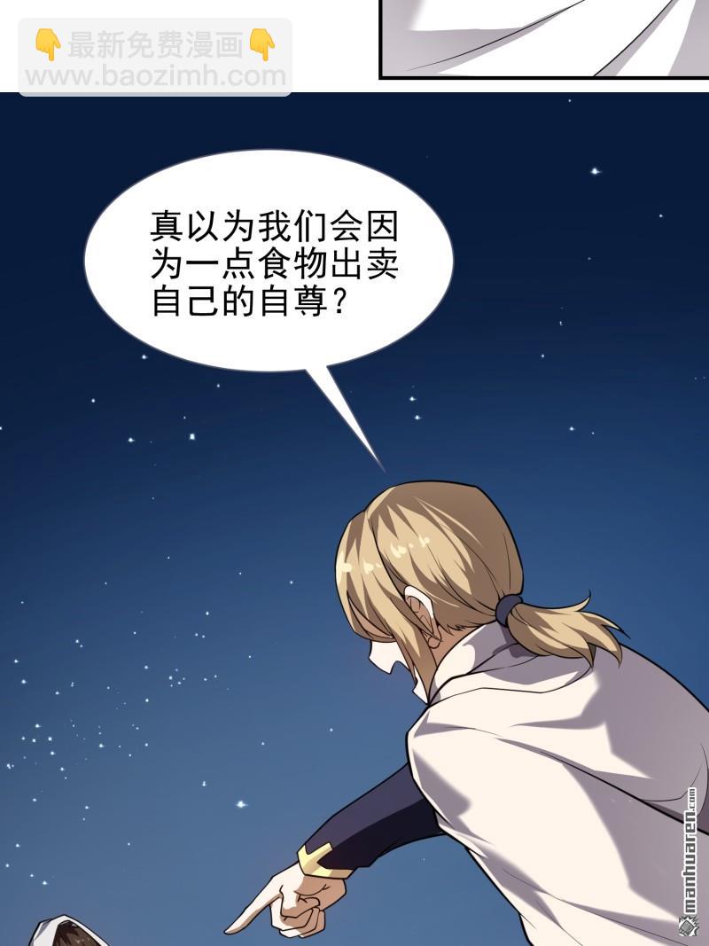 🍼第一序列 第381回 游击队之歌 第44页