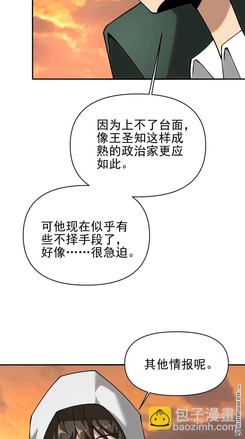 🍼第一序列 第381回 游击队之歌 第7页