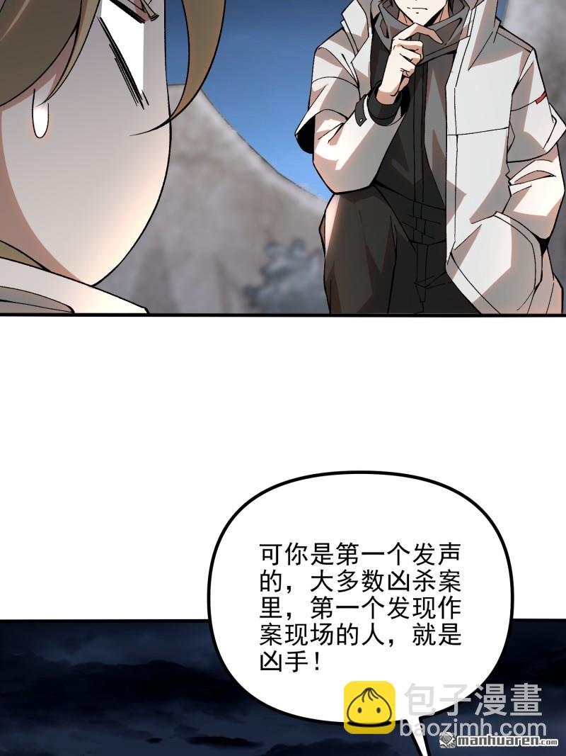 🍼第一序列 第383回 火种来袭 第28页