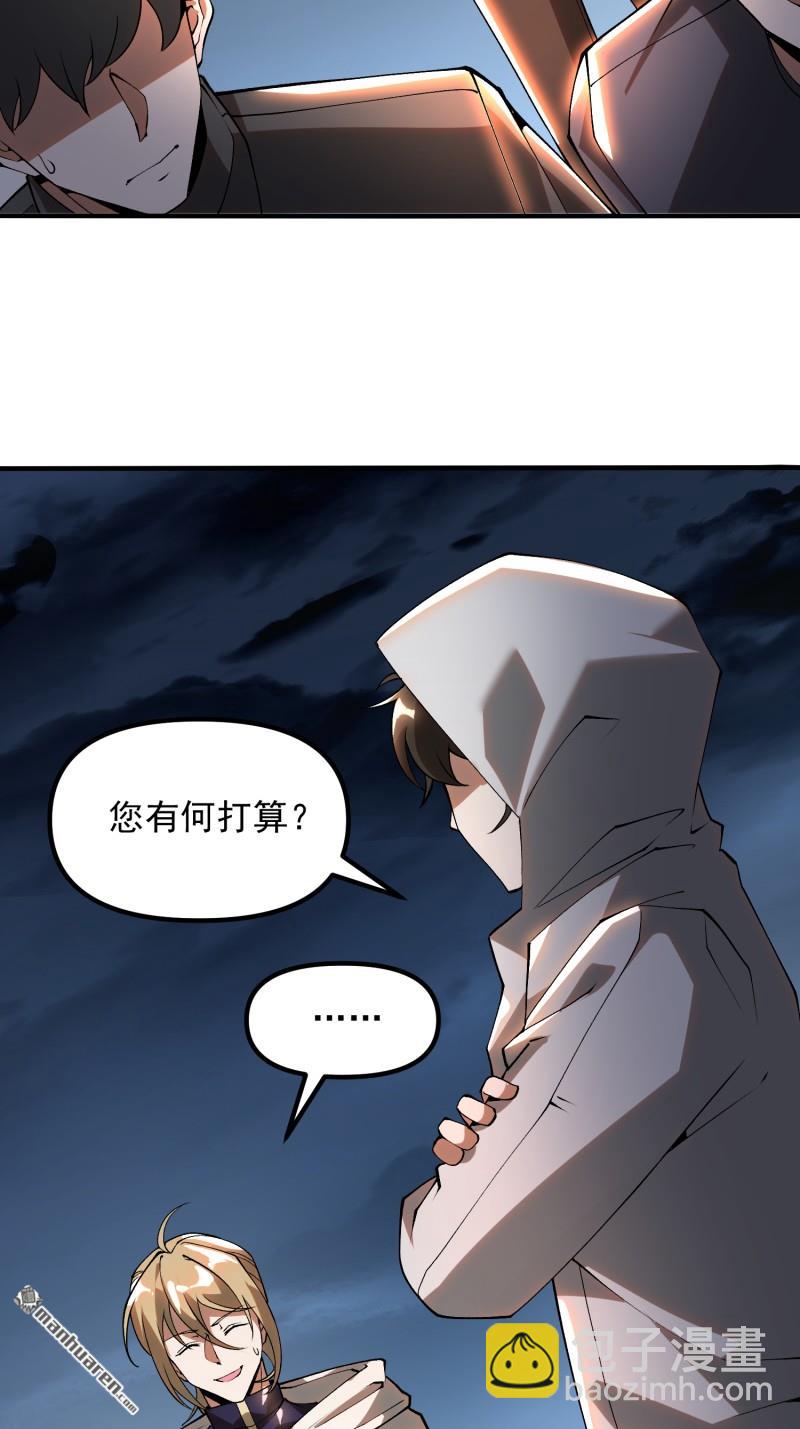 🍼第一序列 第383回 火种来袭 第38页