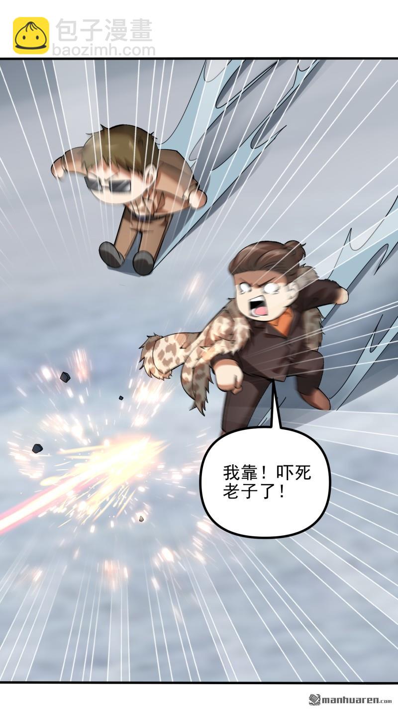 🍼第一序列 第383回 火种来袭 第49页