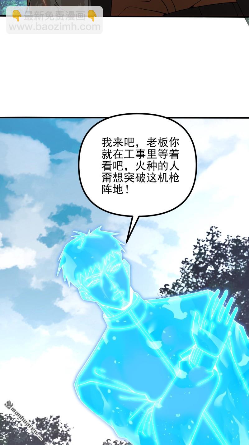 🍼第一序列 第385回 神算子真人不露相 第17页