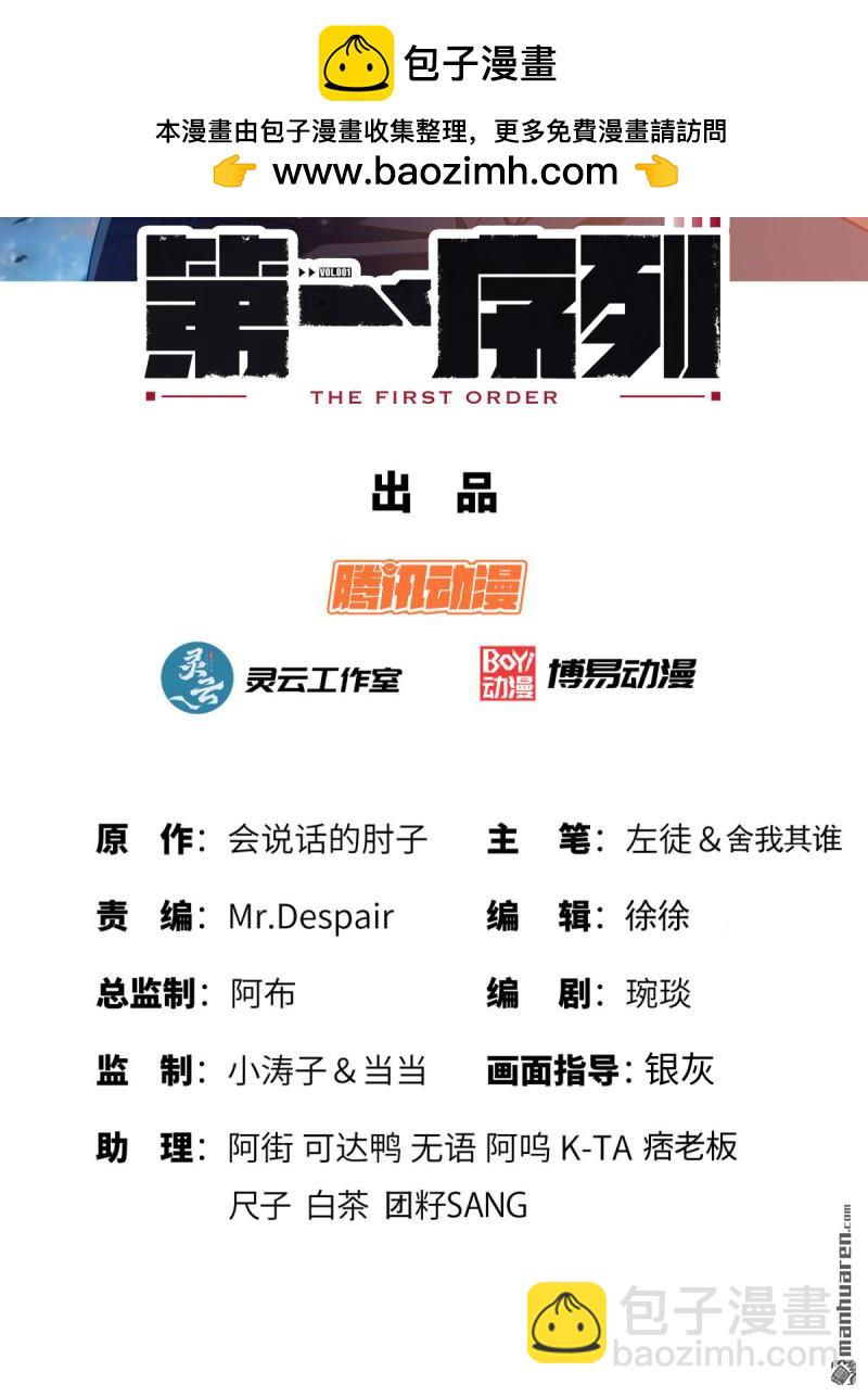 🍼第一序列 第385回 神算子真人不露相 第2页